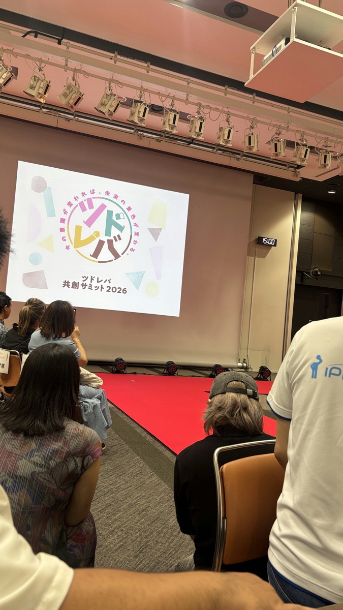ツドレバの共創サミット2026に参加した様子
